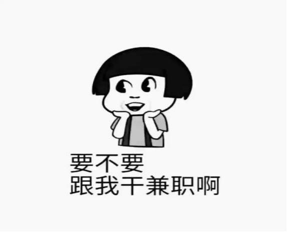 在广州找兼职难？这些方法和找价值的坑都可以了解一下！