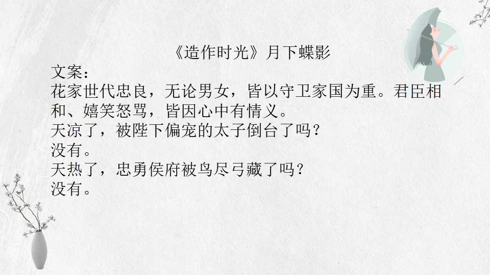 妃嫔这职业月下蝶影免费阅读,月下蝶影妃嫔这职业