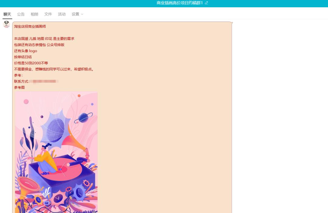 福利全览丨快来加入我们插画变现公众号VIP