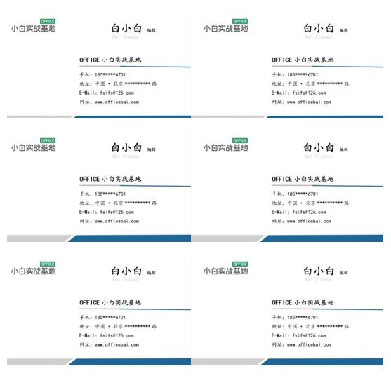 名片是怎么打印制作出来的,如何用word打印名片