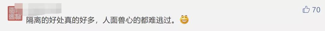 代购回国未隔离遭举报新闻,韩国代购回来不隔离吗