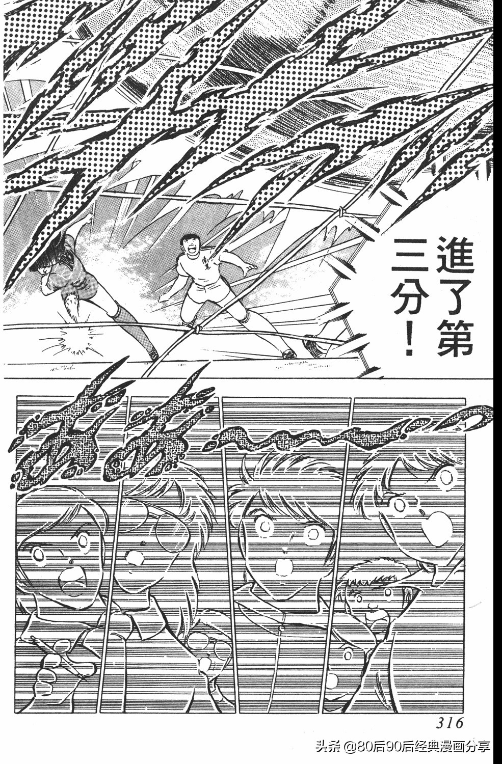 足球小将翼卷010下