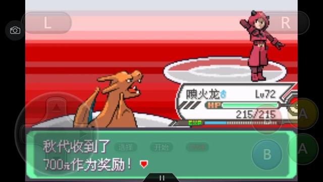 口袋妖怪究极绿宝石4全通关攻略,口袋妖怪究极绿宝石4完整版攻略