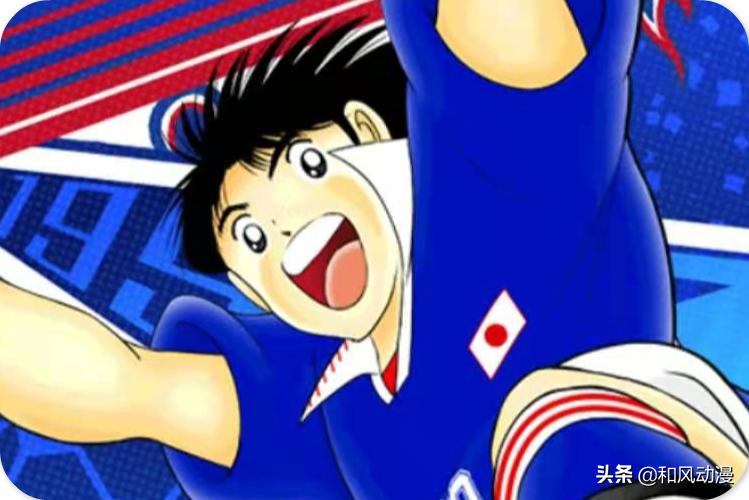 足球小将日本排名,足球小将实力排名世界杯