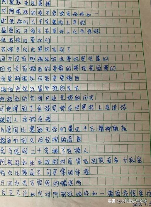 手写阵容、攒球星卡,曾经那些的看球“老习惯”还记得吗?