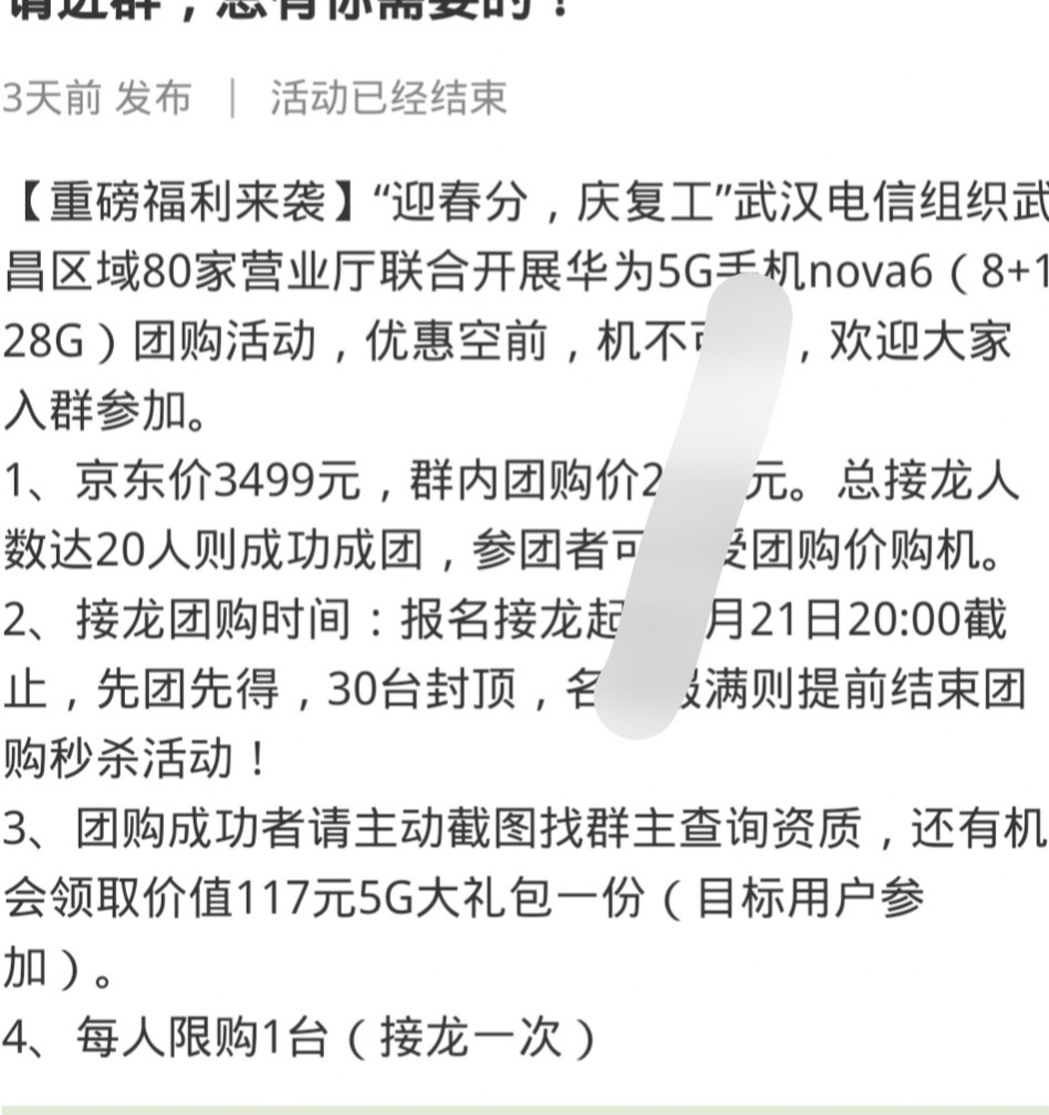 青山团购最新,青山县团购套餐