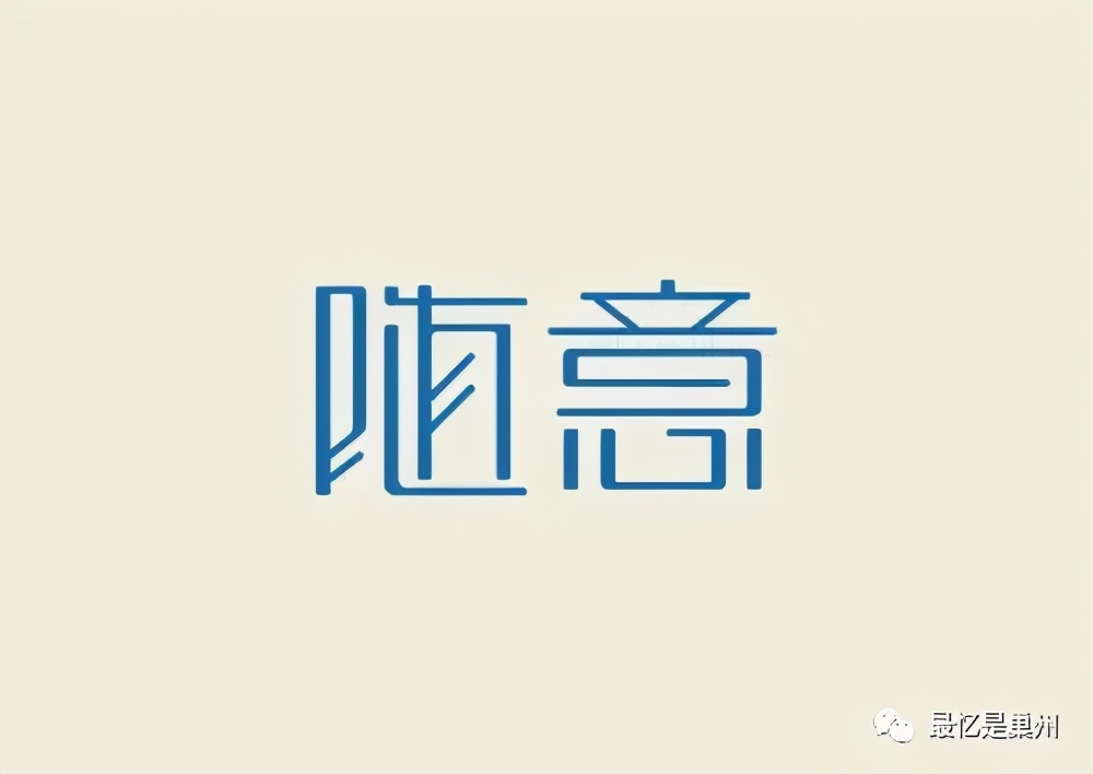 好客而要面子——也谈巢湖人的性格