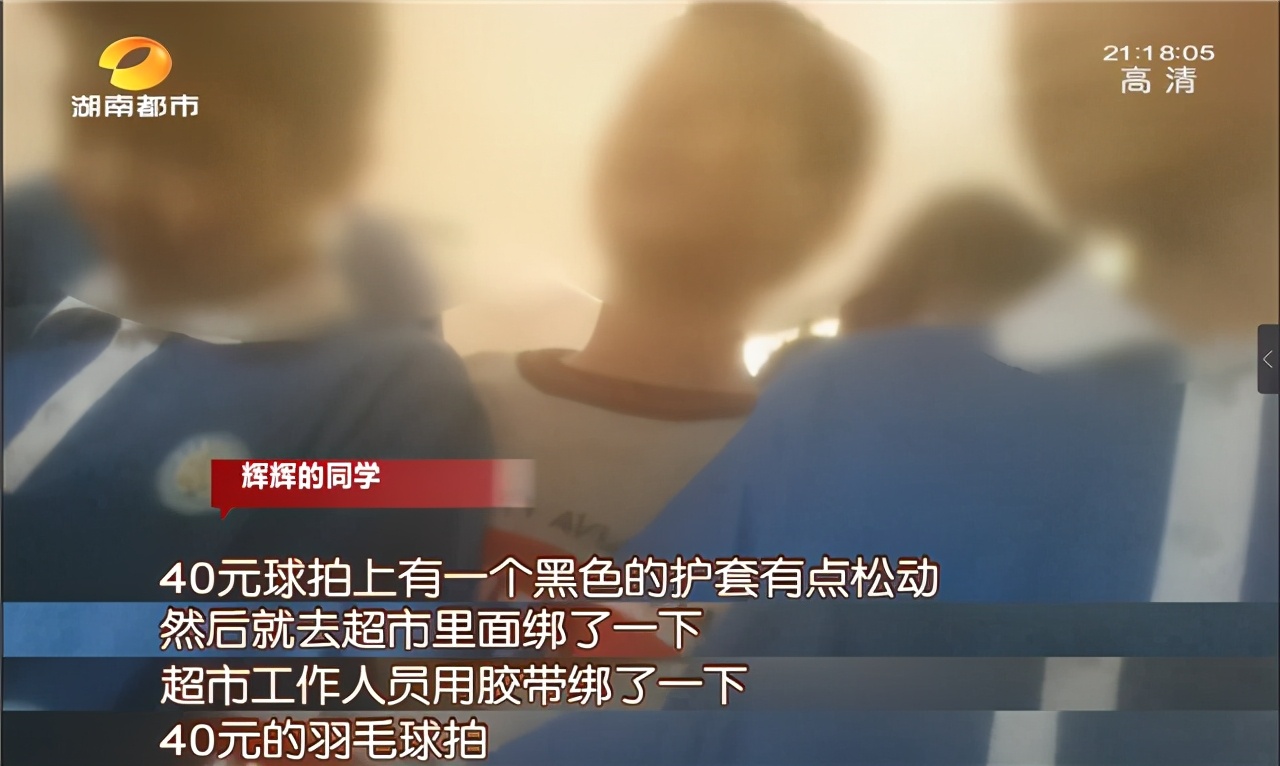 12岁男孩被断裂羽毛球拍砸中死亡,湖南一男孩被断裂球拍击中身亡