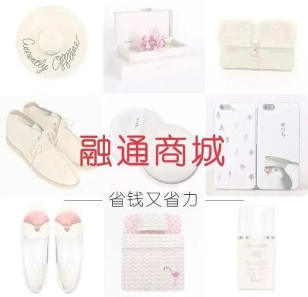 一个新巨头和四万家“融通”