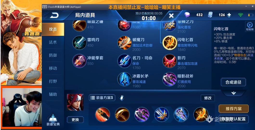 王者荣耀s11赛季韩信输出出装,王者荣耀韩信百穿流打法