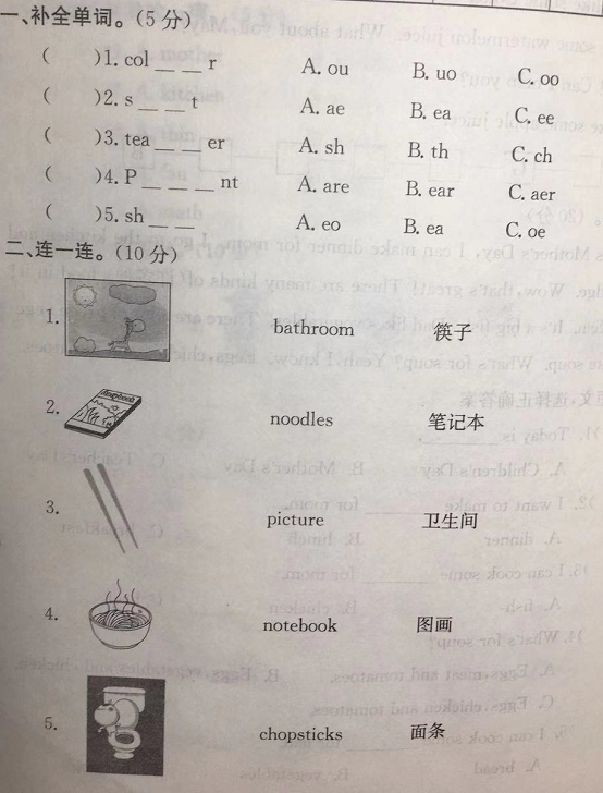四年级上册英语期末试卷答案2021,2021-2022四年级英语期末西城