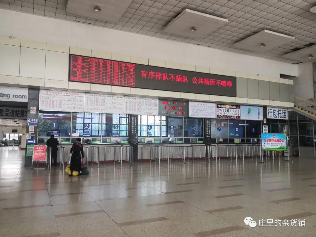 石家庄客运总站网上订票,石家庄客运总站在哪里