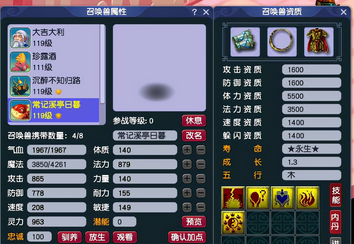 梦幻西游109神兽推荐,梦幻西游109须弥御兽心得