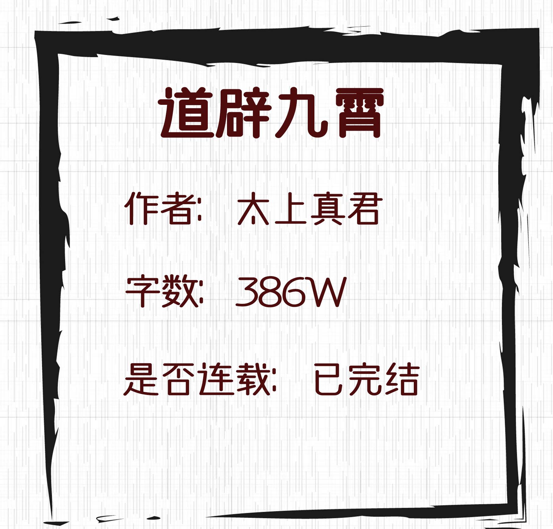五本仙侠修真小说推荐,4部仙草级的仙侠小说