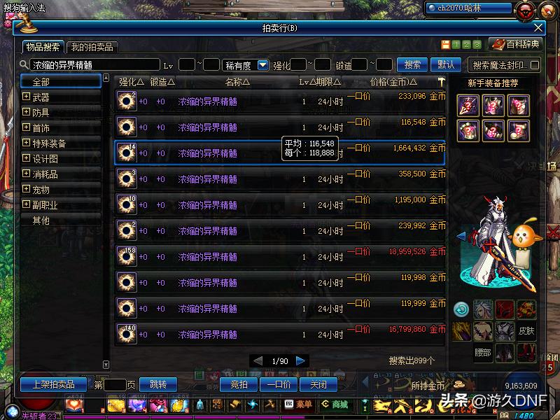 地下城摸金地图最新,95版本黑市摸金图