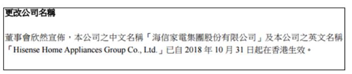 海信转型,海信进化史