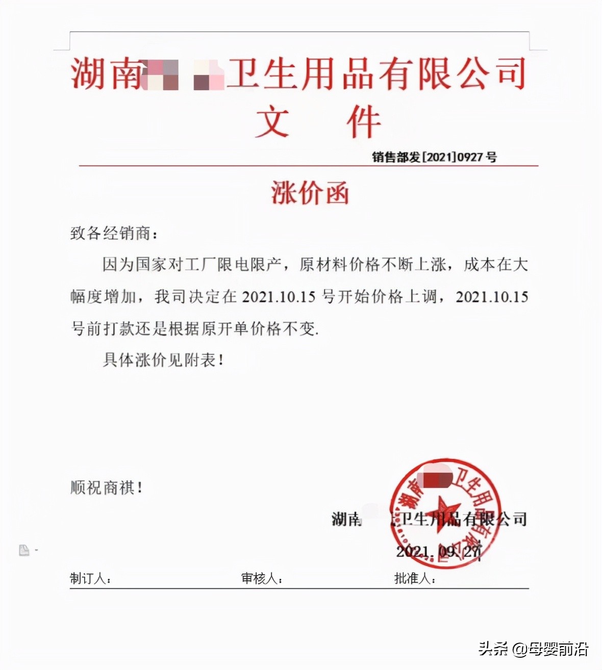 纸尿裤近年市场价格变动,纸尿裤涨价是骗人的吗