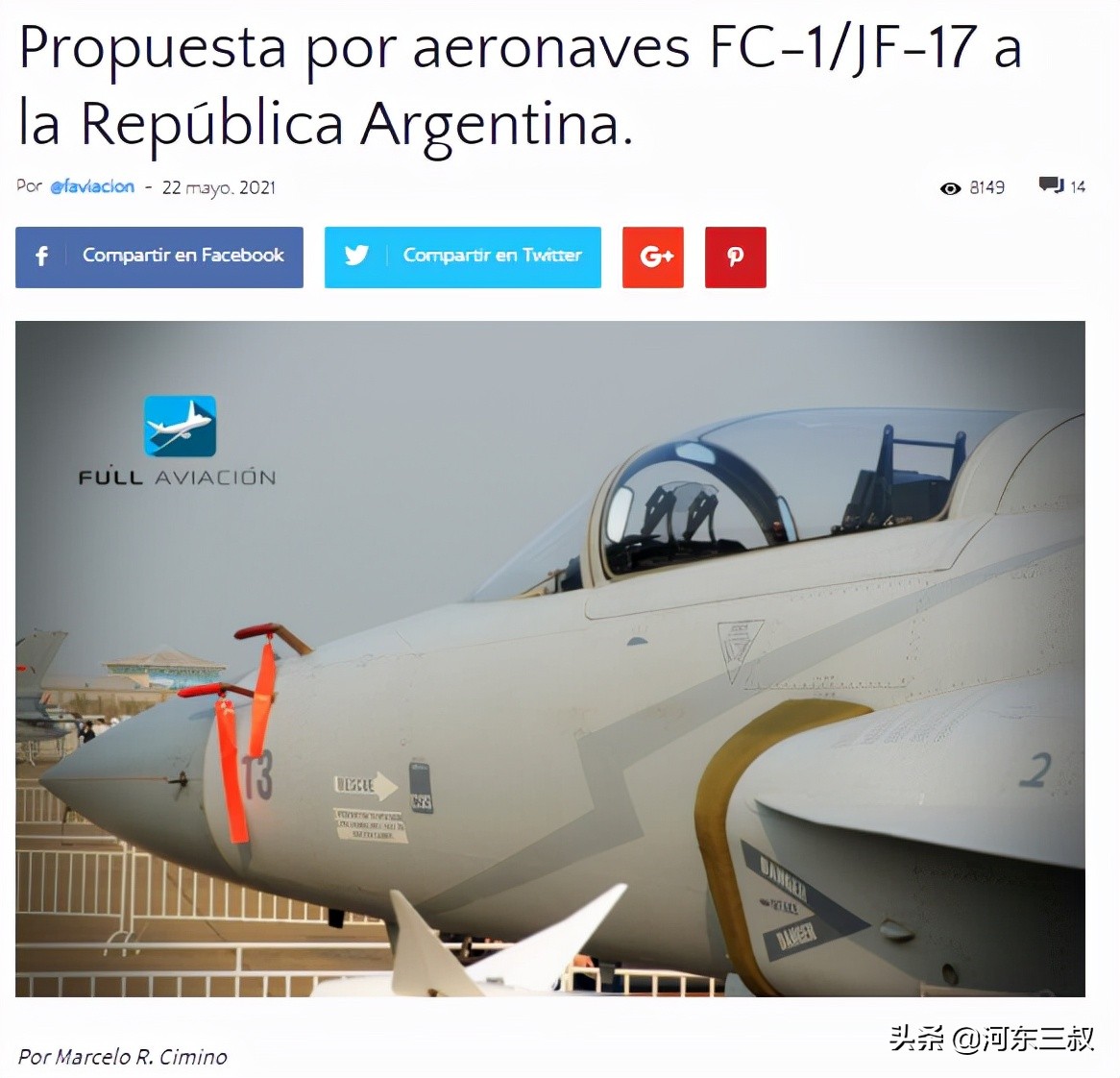 阿根廷购买jf-17枭龙战斗机,jf-17block3双座多用途战斗机
