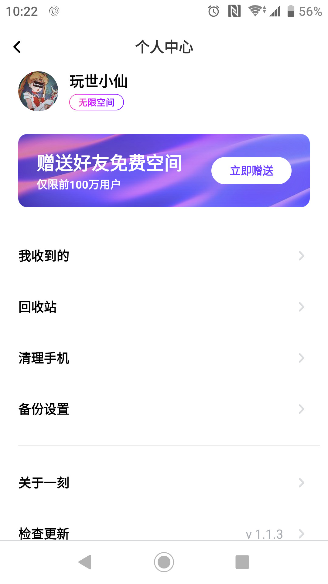 百度推出新网盘不限空间不限速,pc端百度不限速
