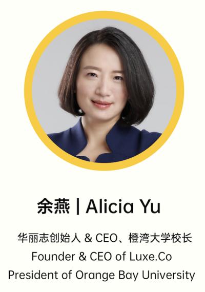 八小时华丽云汇线上论坛全景报道：后疫情时代的时尚创业和投资