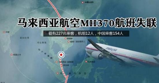 马航mh370失联什么都没找到吗,马航mh370失联家属拒绝和解