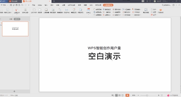 正式官宣！WPS又又又又双叒叕出了一个新技能