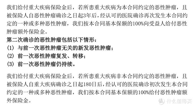 超级玛丽保险和新华多倍保哪个好,超级玛丽5和康惠保2.0哪个好