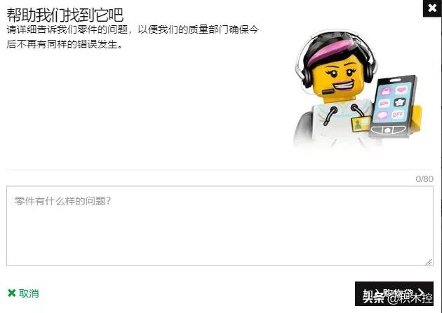 乐高官方补件教程,新买的乐高拼装