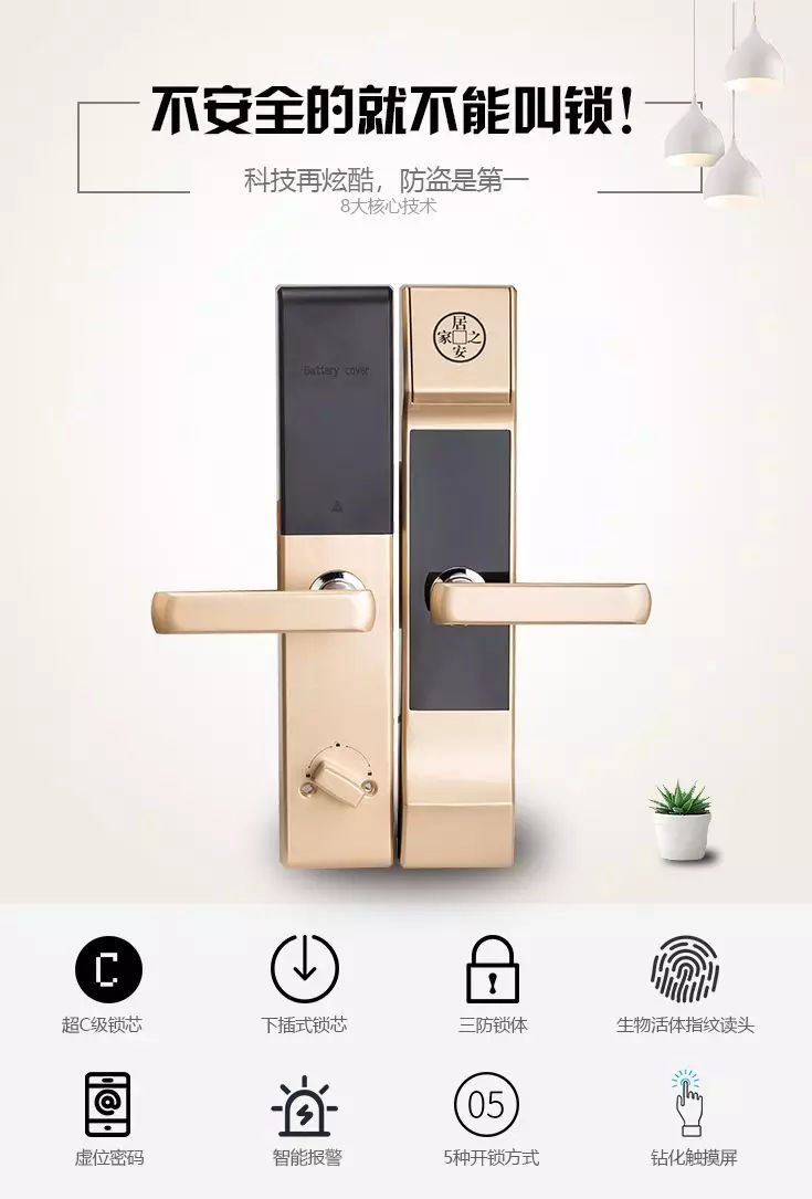 购买指纹锁注意事项和细节,购买家用智能指纹锁要注意