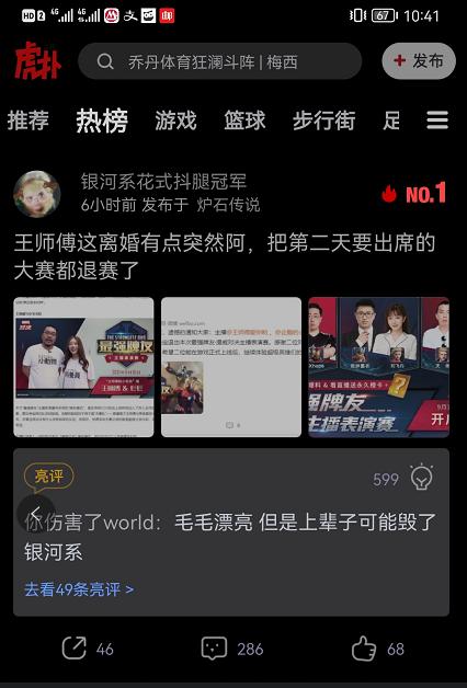 王师傅直播炉石传说pk,炉石传说主播王师傅现状