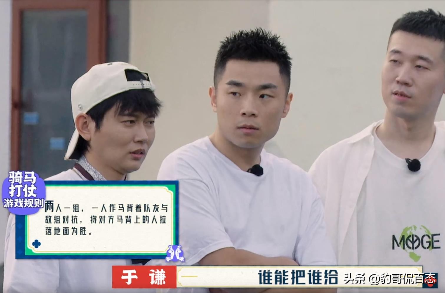 德云斗笑社第二季第四期梦回童年游戏大战笑死个人