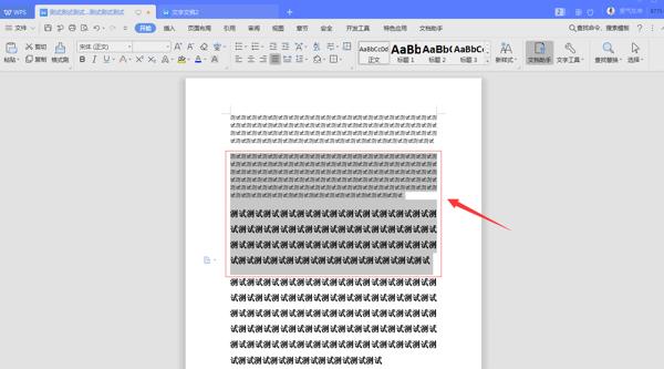 word文字快速复制,word文字的复制剪切粘贴视频教学
