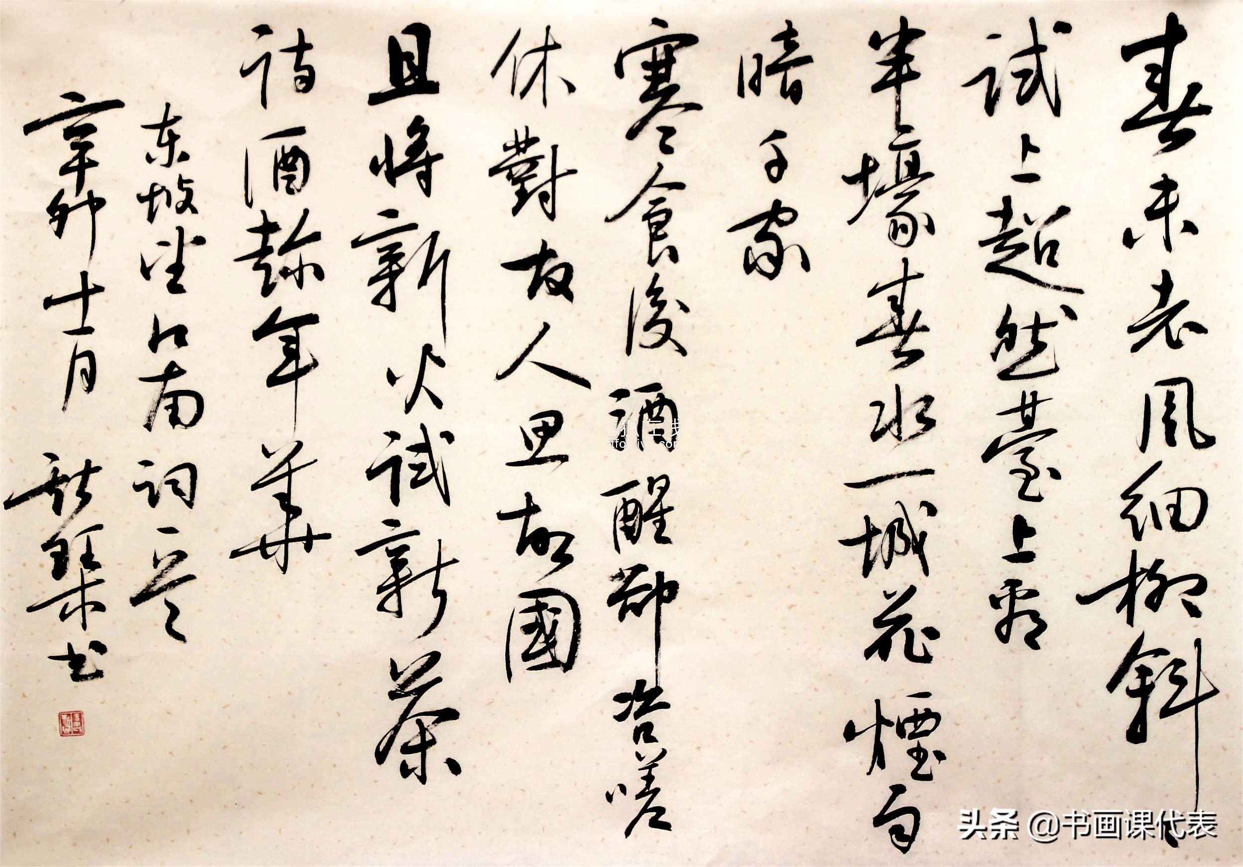 中国书法家韦斯琴,书法家韦斯琴