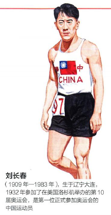 称霸文体界多年，辽宁凭什么成为“文体委员”？国家地理道尽原委