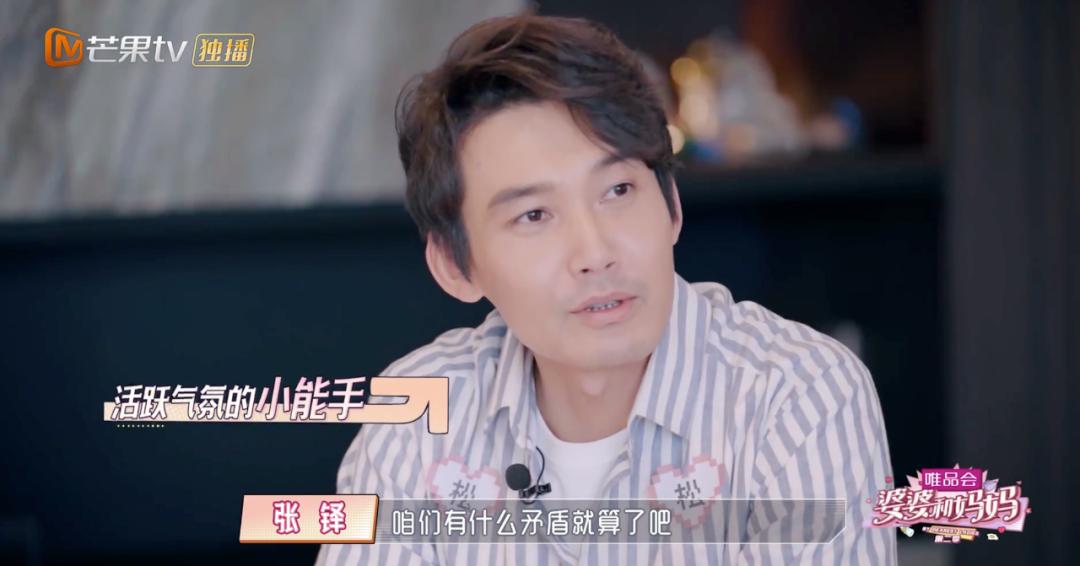 50岁陈松伶被婆婆各种嫌弃,陈松伶遭婆婆无视婆媳关系紧张