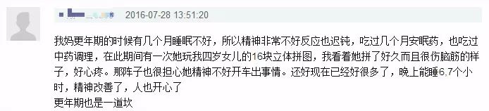 如何安抚更年期抑郁,更年期女人怎样安抚