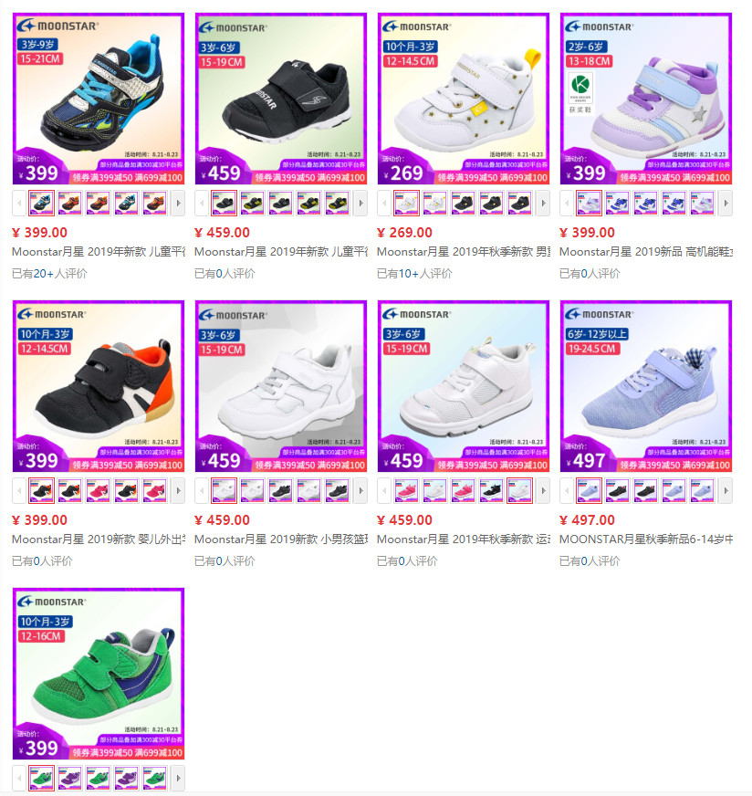 童鞋哪个牌子的鞋子最舒服又好看,换季的鞋子