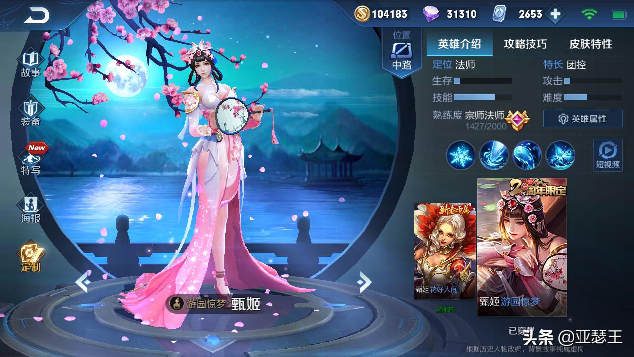 王者荣耀甄姬新赛季打法教学,王者荣耀中甄姬的玩法和操作设置