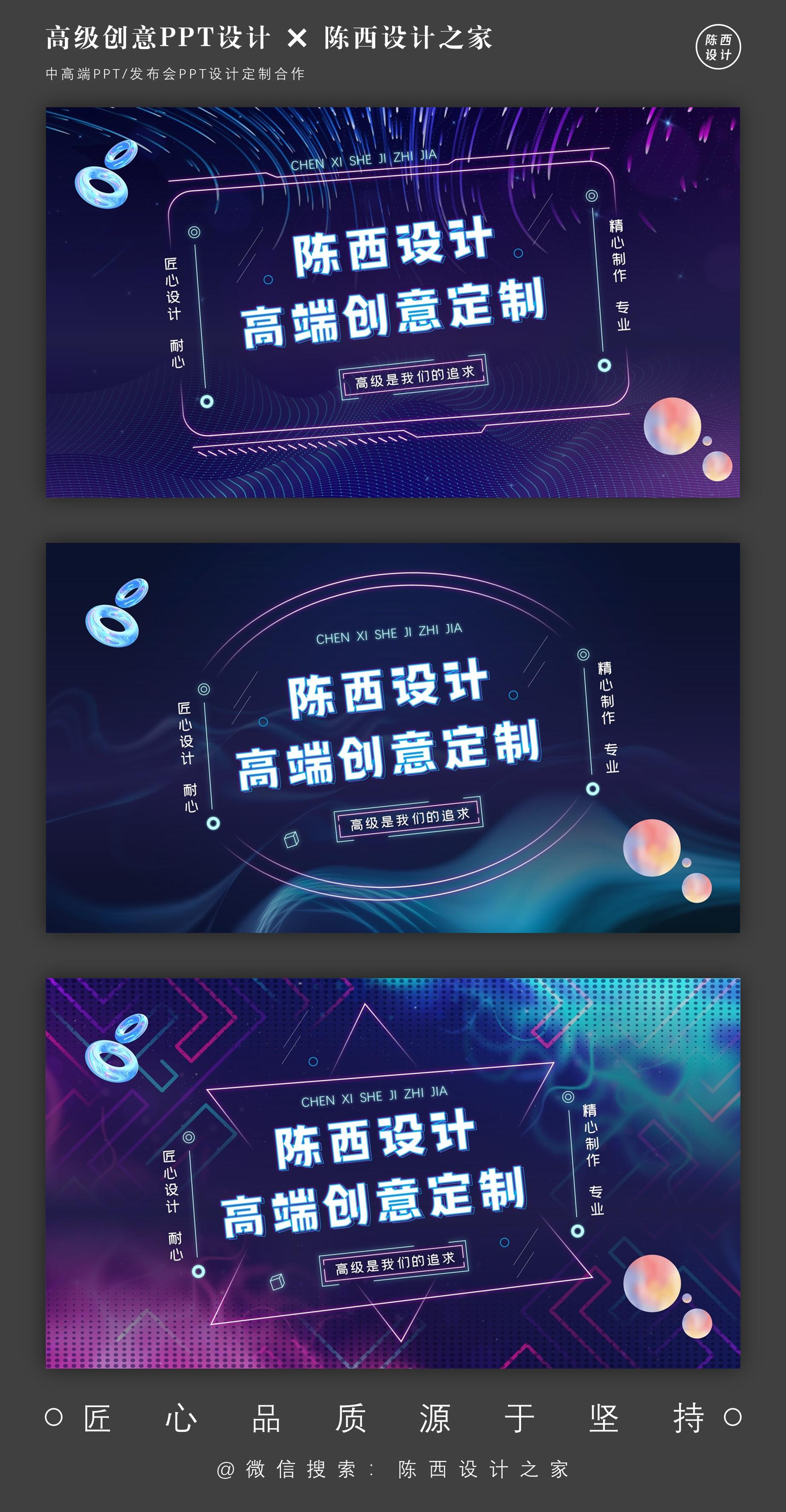 goodppt制作教程,暗金色ppt制作教程