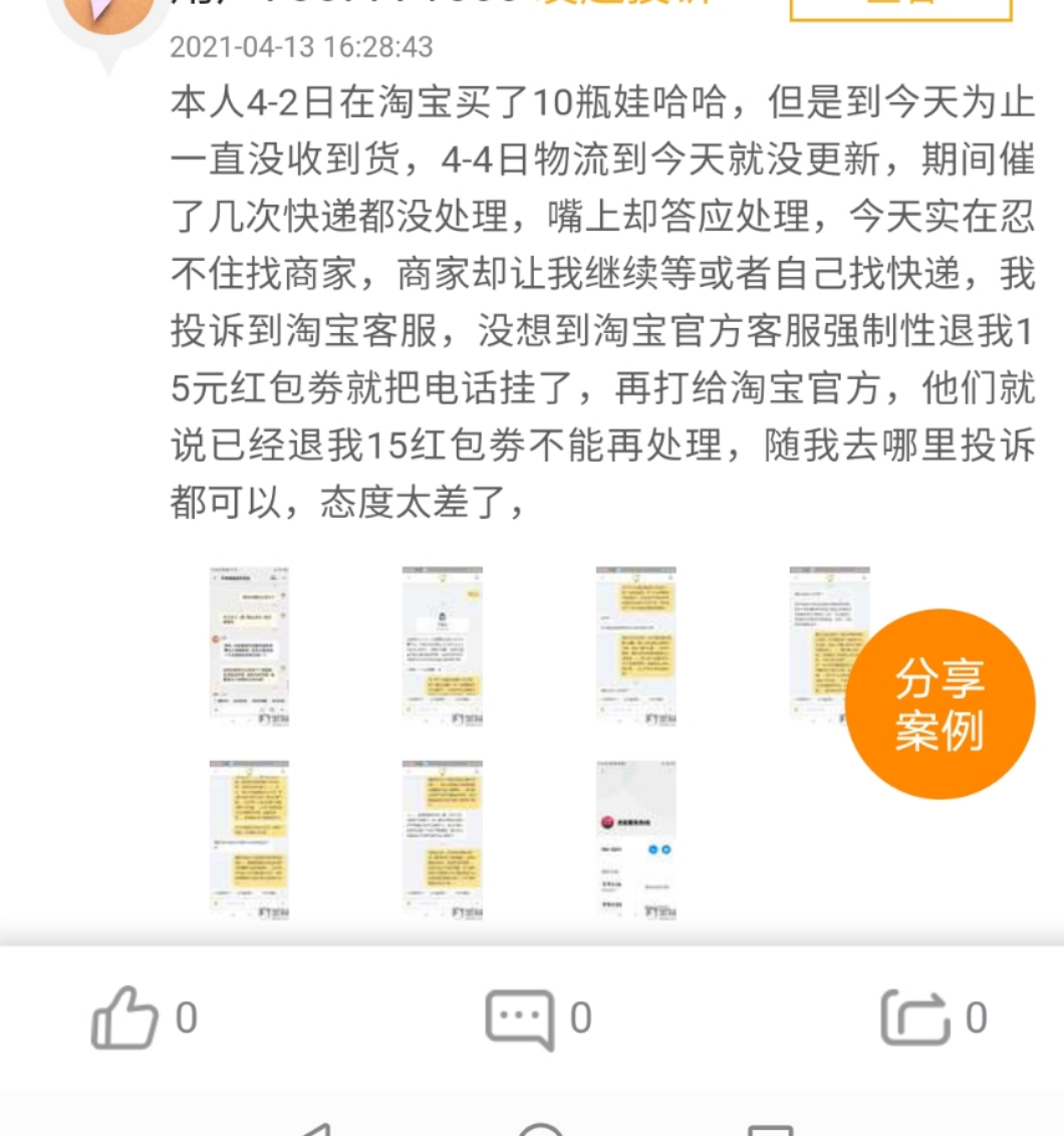 淘宝圆通快递为什么没地图,淘宝圆通确认收货时间
