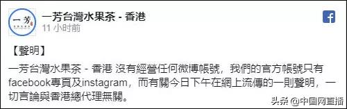 被疑与港独*独台**沾边，这家大陆门店超3000家的奶茶品牌紧急回应…