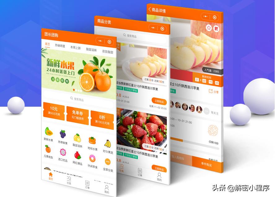 社区生鲜团购小程序源码,做社区团购小程序源码多少钱