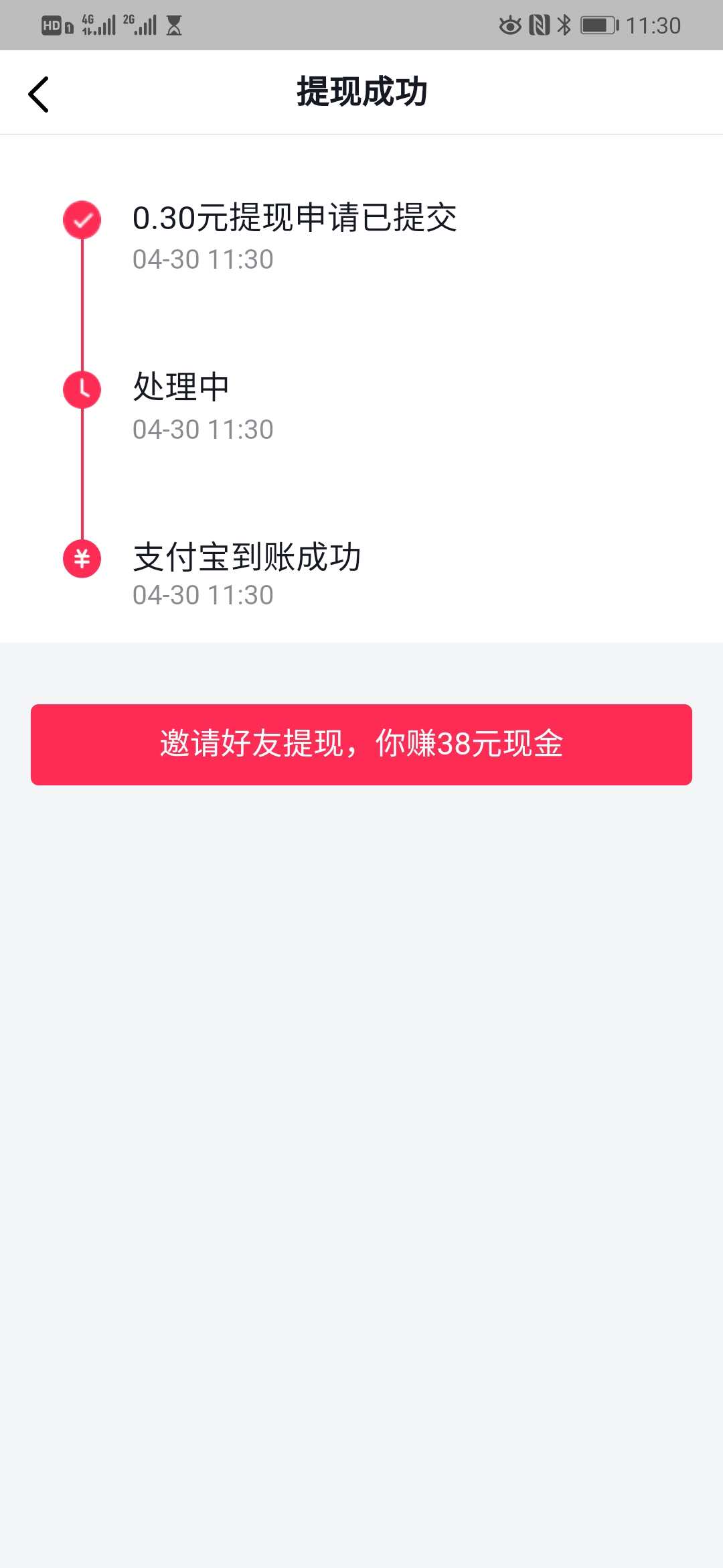 抖音极速版提现显示违规,抖音极速版怎么提现微信