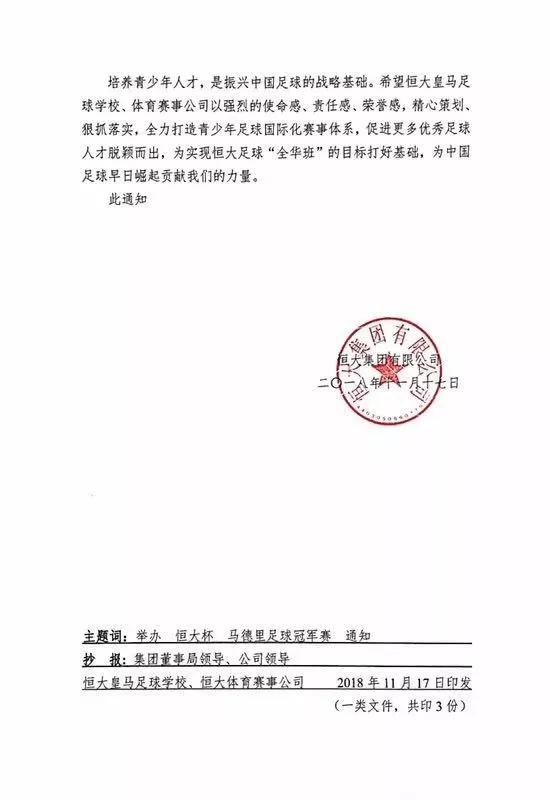 2020年恒大足球青训亮点在这里,日本足球的进步中国足球何去何从