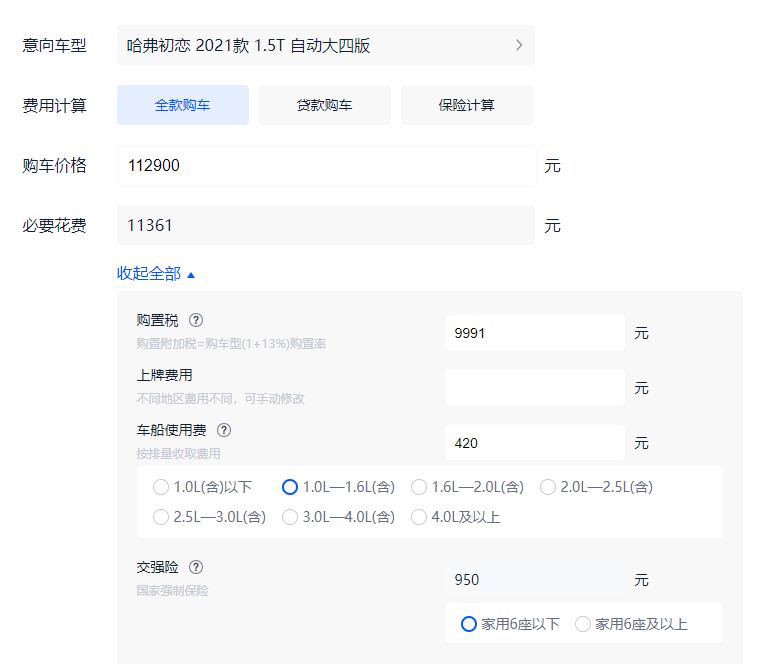 换机油全合成机油多少钱,换机油全合成一般收费多少