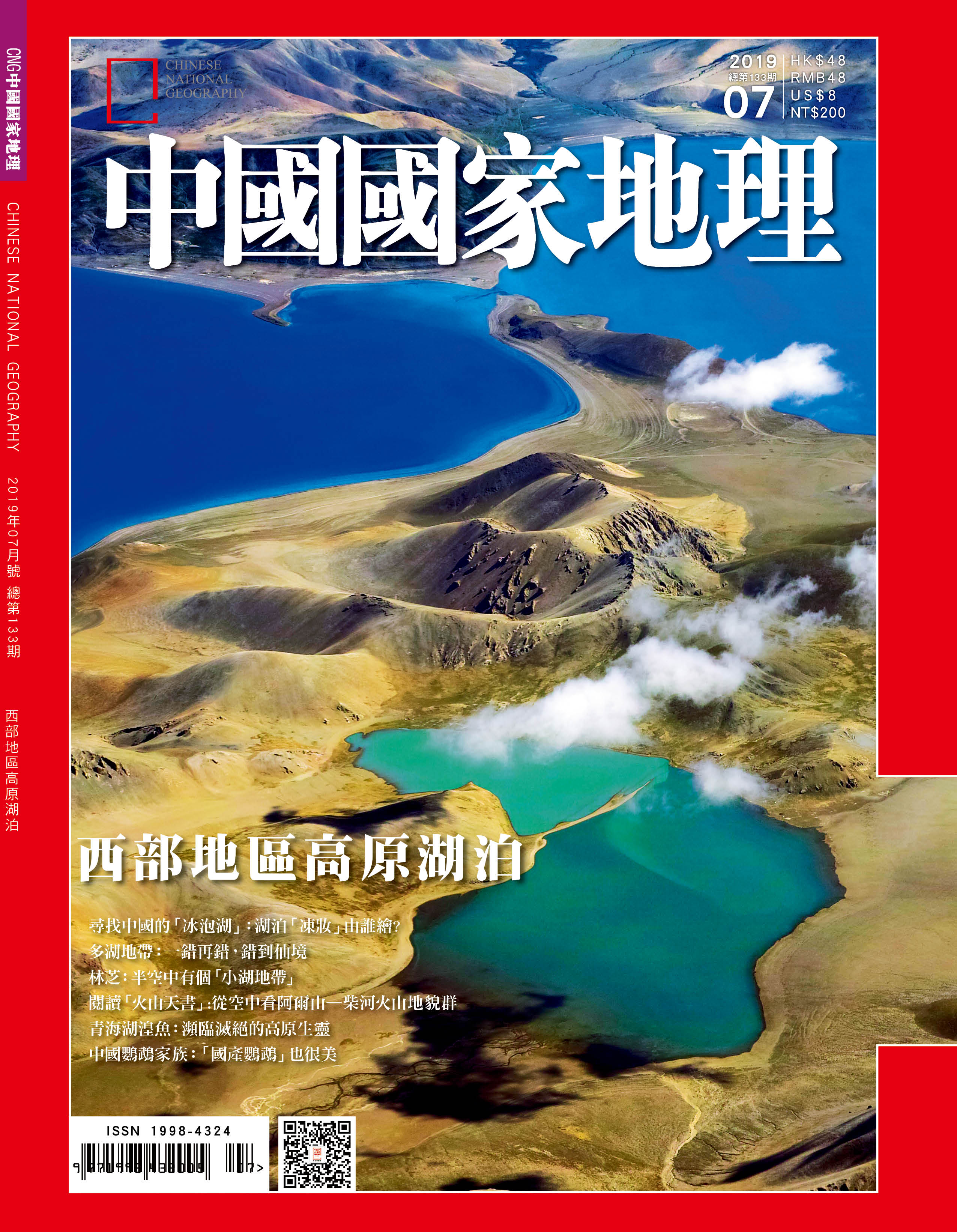 新鲜海味巴沙鱼,海味干货天然海鲜