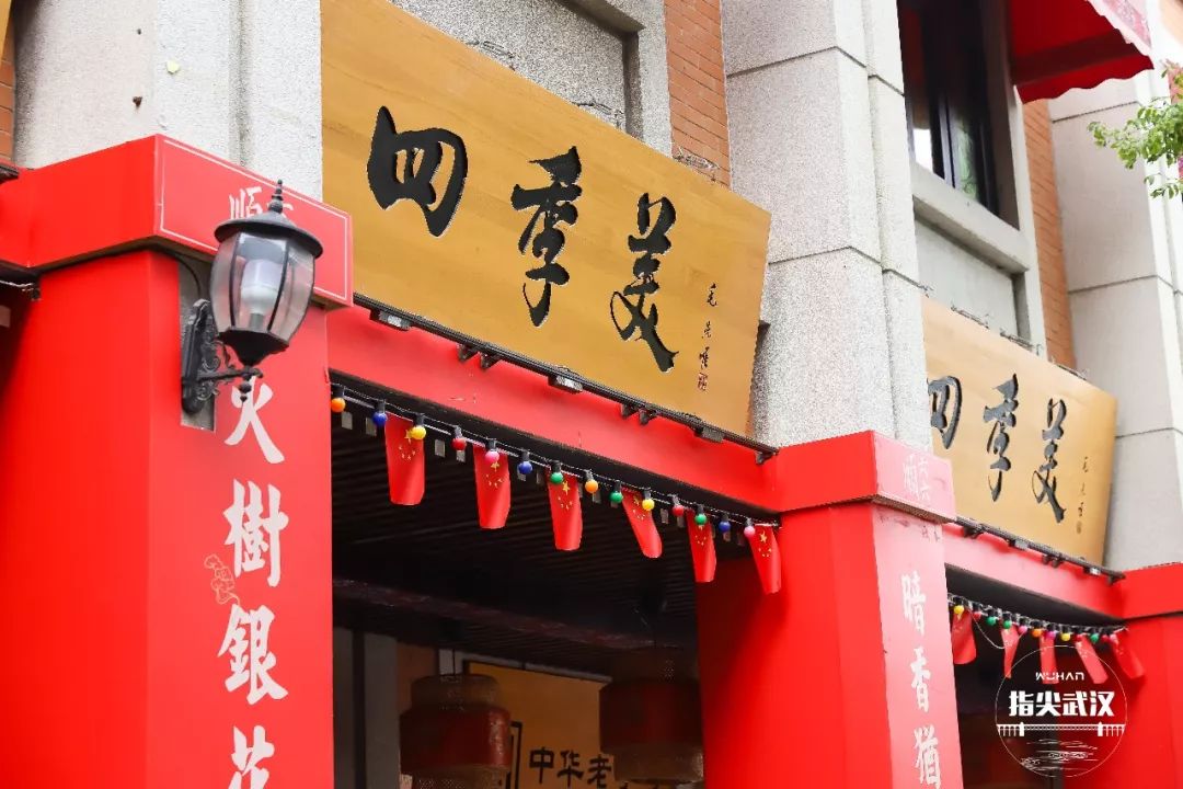 武汉吉庆街,武汉类似吉庆街