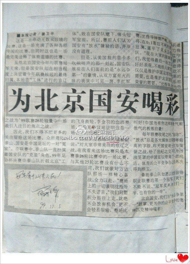 泰山回忆,回忆那些年我们一起追剧