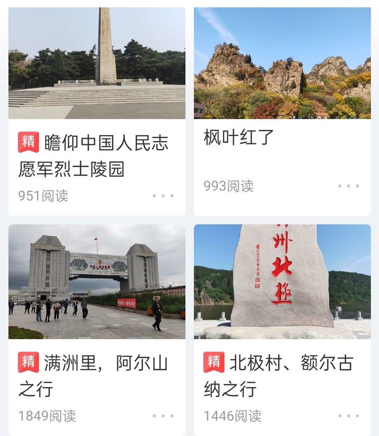 我写美篇得到的第一笔稿费，作者：褚丽君