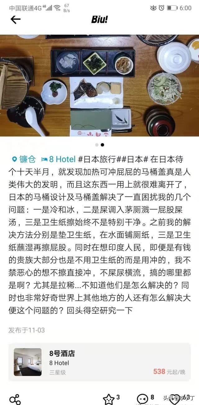 厕所——人类的文明史：日本旅行中印象最深刻的